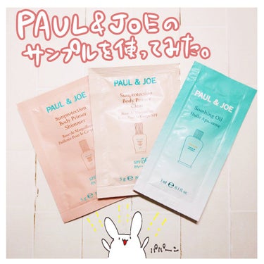 アフターサン オイル/PAUL & JOE BEAUTE/ボディオイルを使ったクチコミ（1枚目）