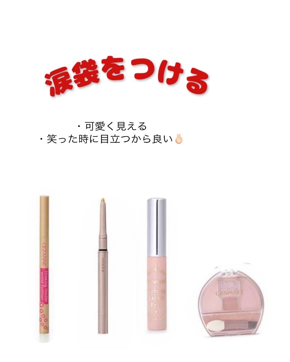 らな フォロバ100 on LIPS 「プチプラで変わる!可愛く見せるメイク👀💄💖・まじで変わる!!・..」(5枚目)