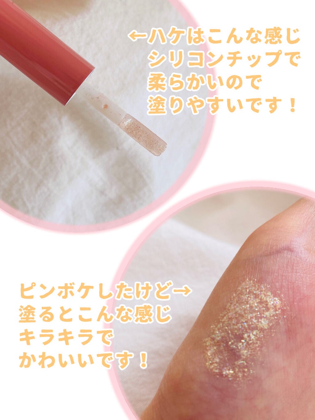 グリッターライナー/ROUTEES/リキッドアイライナーを使ったクチコミ(2枚目)