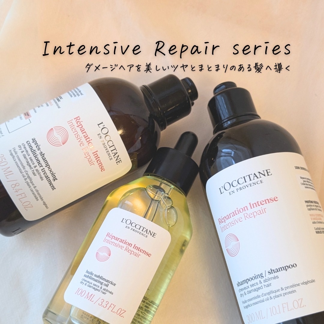 インテンシヴリペア シャンプー/コンディショナー シャンプー 300mL/L'OCCITANE/市販シャンプーを使ったクチコミ（3枚目）