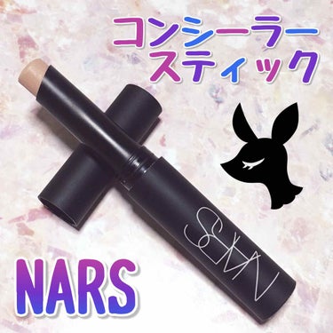 NARS コンシーラースティックのクチコミ「【NARS/コンシーラースティック】

⚠️写真2枚目傷跡注意✋
カバー力の高いスティックタイ.....」（1枚目）