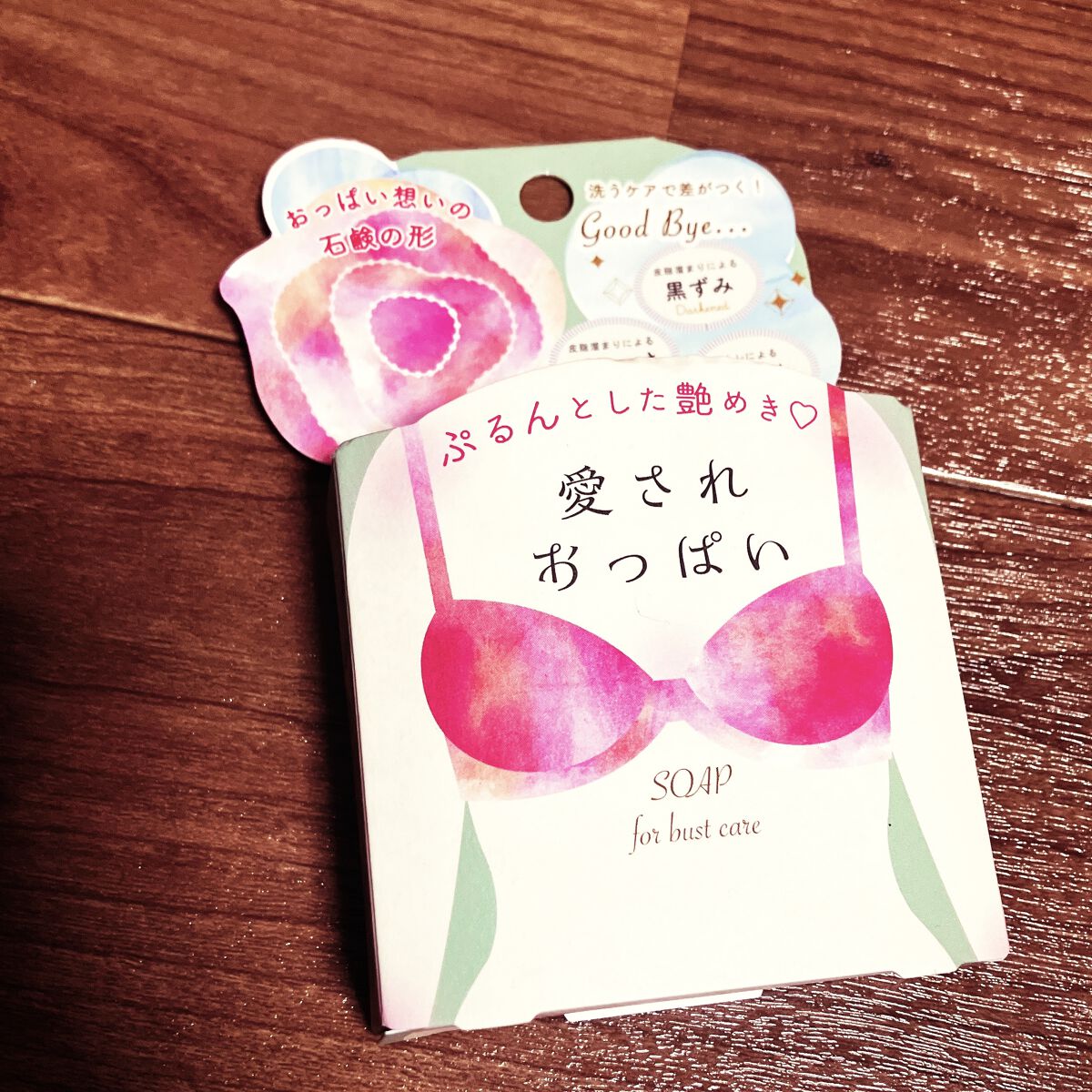 愛されおっぱい/ペリカン石鹸/ボディ石鹸を使ったクチコミ（1枚目）