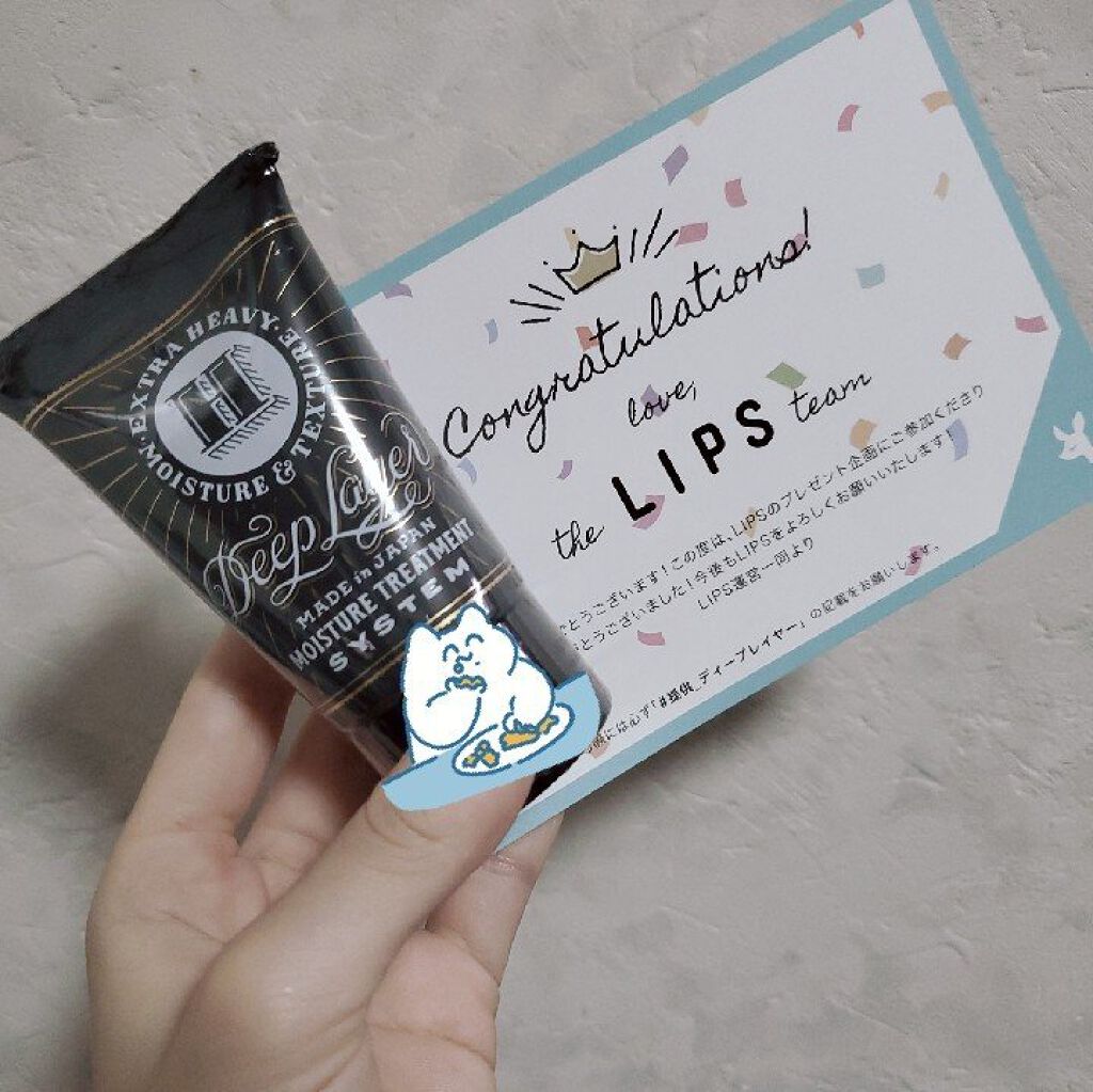 ディープレイヤー H/DeepLayer/洗い流すヘアトリートメントを使ったクチコミ（1枚目）