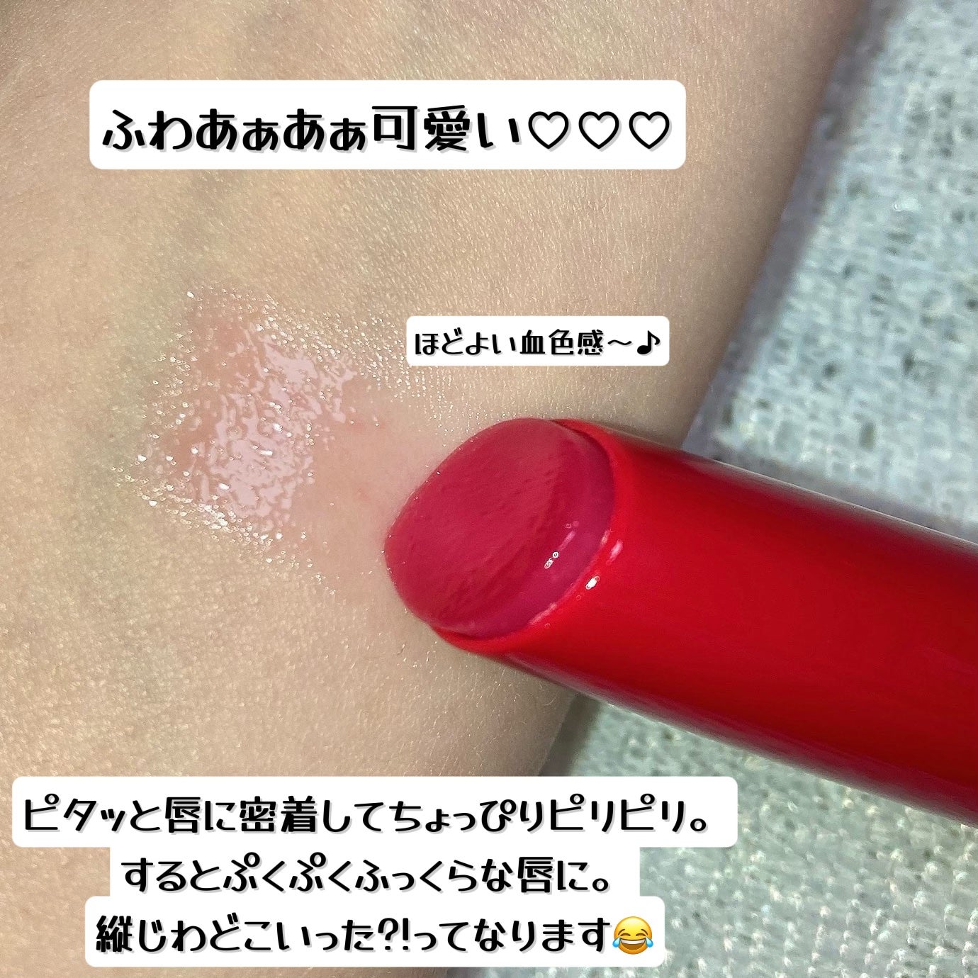 エテュセ リップエッセンス ホット/ettusais/リップ美容液を使ったクチコミ(3枚目)