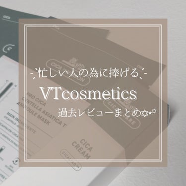 プロCICA マスク/VT/シートマスク・パックを使ったクチコミ（1枚目）