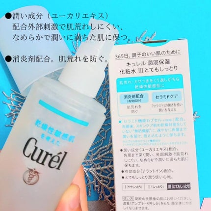 潤浸保湿 化粧水 III とてもしっとり/キュレル/化粧水を使ったクチコミ(3枚目)
