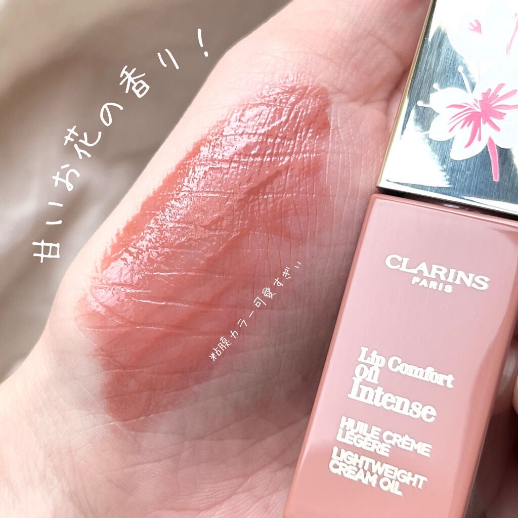コンフォート リップオイル インテンス/CLARINS/リップグロスを使ったクチコミ(2枚目)