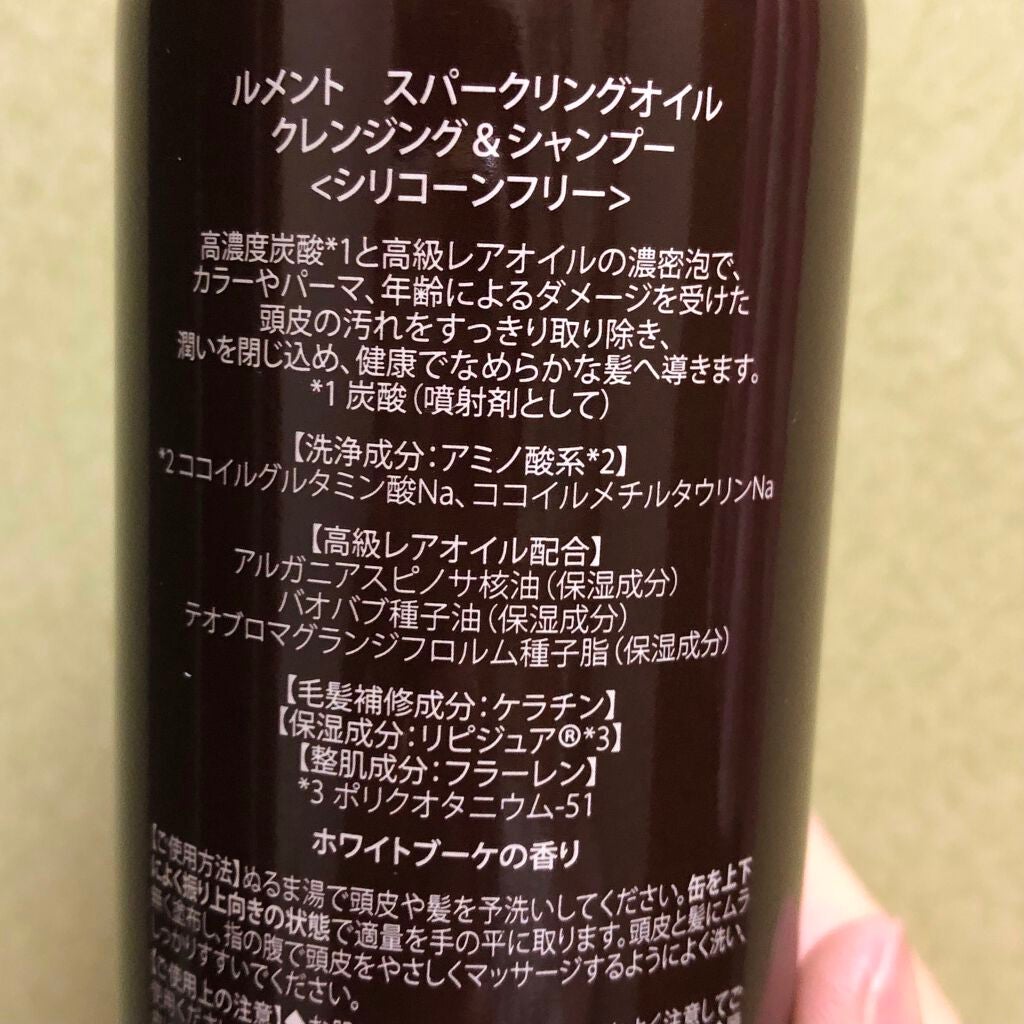 ルメント スパークリングオイル クレンジング&シャンプー/Le ment/市販シャンプーを使ったクチコミ(2枚目)