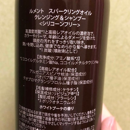 ルメント スパークリングオイル クレンジング&シャンプー/Le ment/市販シャンプーを使ったクチコミ(2枚目)