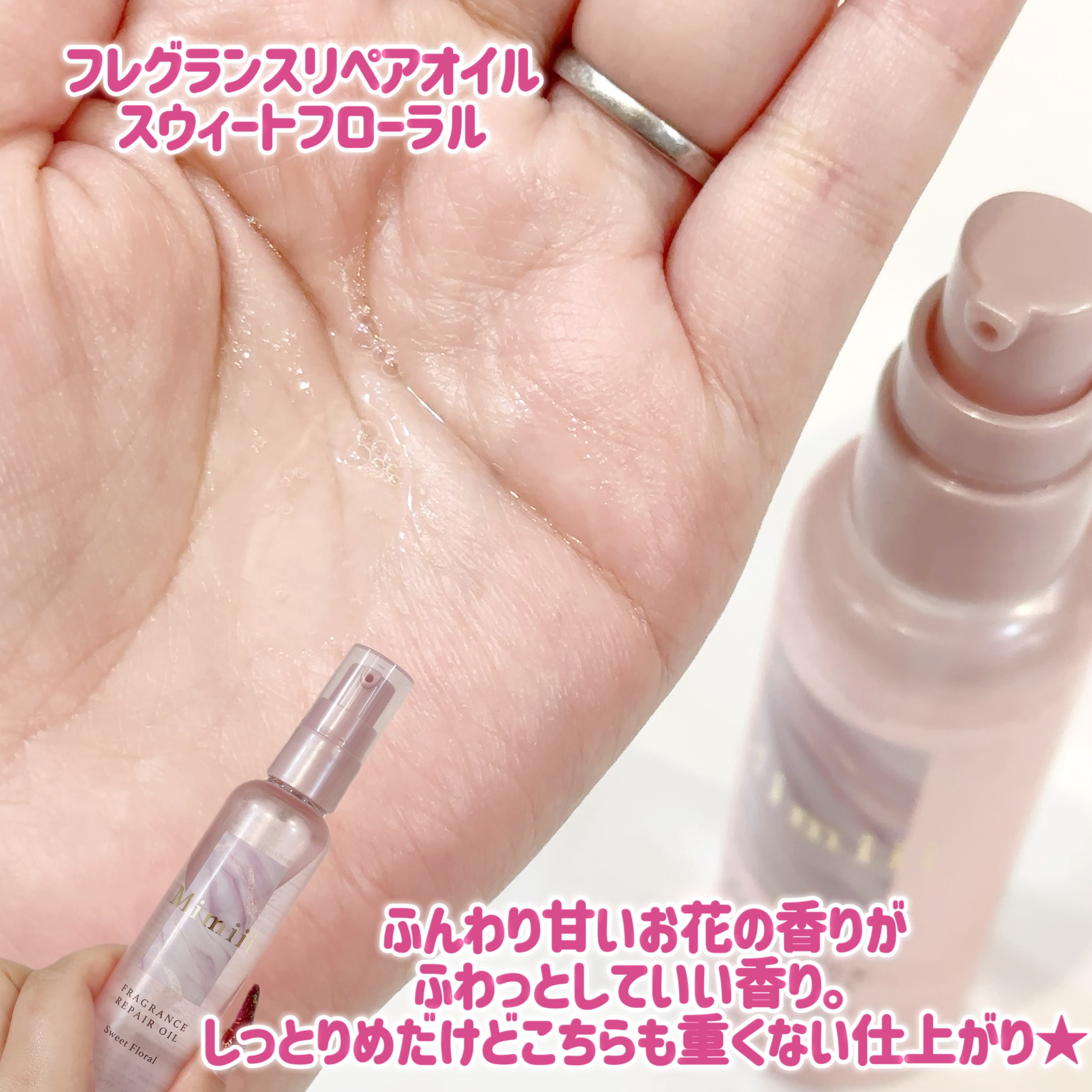 Mimiii フレグランスリペアオイル ピュアサボン/Cue's/ヘアオイルを使ったクチコミ（3枚目）