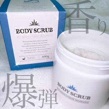 médelle ボディスクラブのクチコミ「_

medelle
BODY SCRUB
SUN ROSE & JASMINE FRAGRA.....」（1枚目）