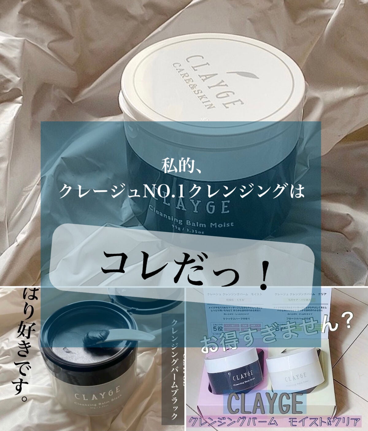 クレンジングバームモイストN/CLAYGE/クレンジングバームを使ったクチコミ(1枚目)