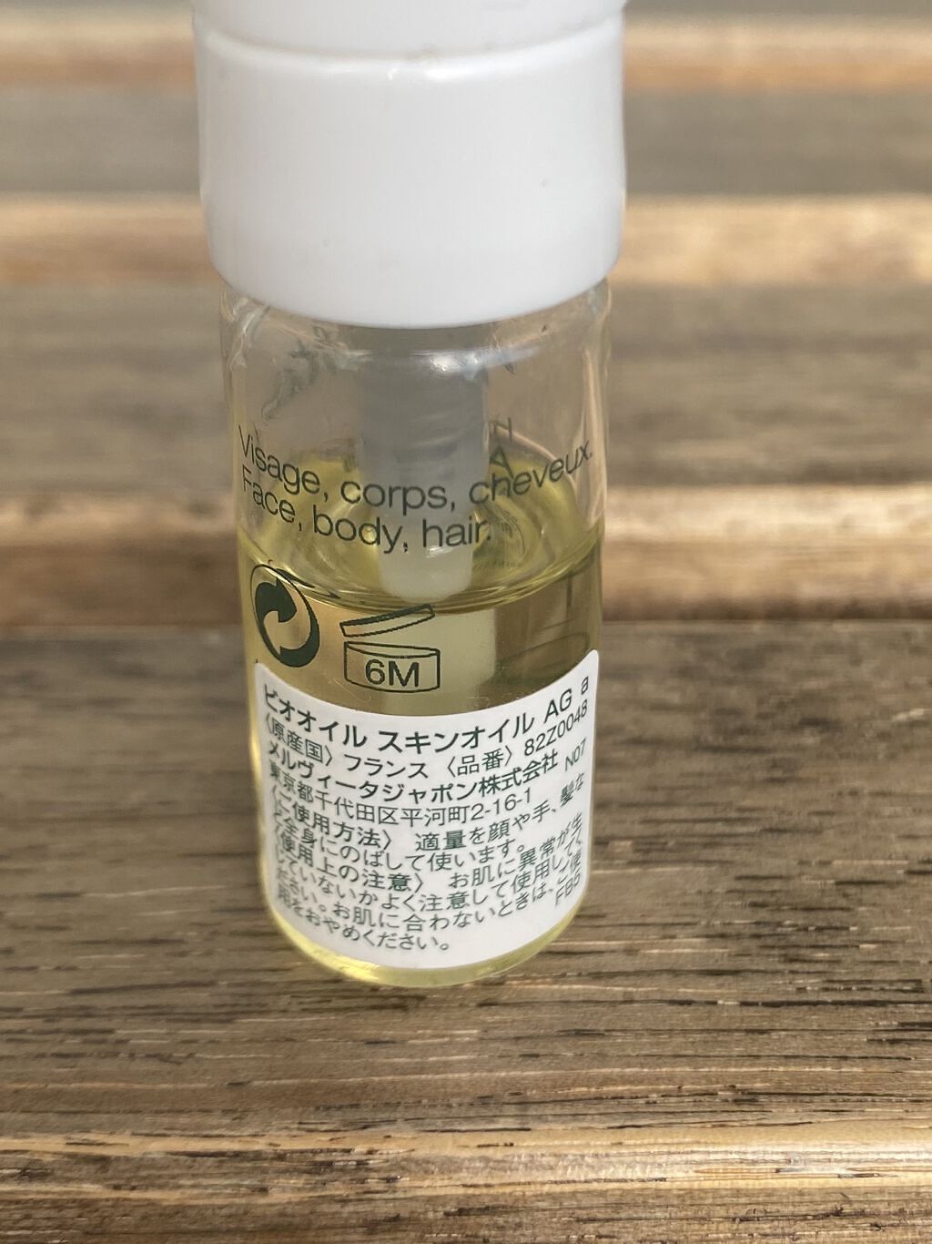 ビオオイル アルガンオイル/Melvita/フェイスオイルを使ったクチコミ（2枚目）