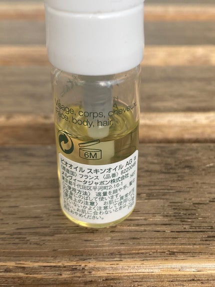 ビオオイル アルガンオイル/Melvita/フェイスオイルを使ったクチコミ(2枚目)