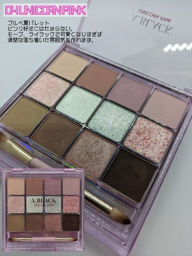 グラムチェンジマルチパレット 04 ユニコーンピンク/A.BLACK/アイシャドウパレットを使ったクチコミ（3枚目）