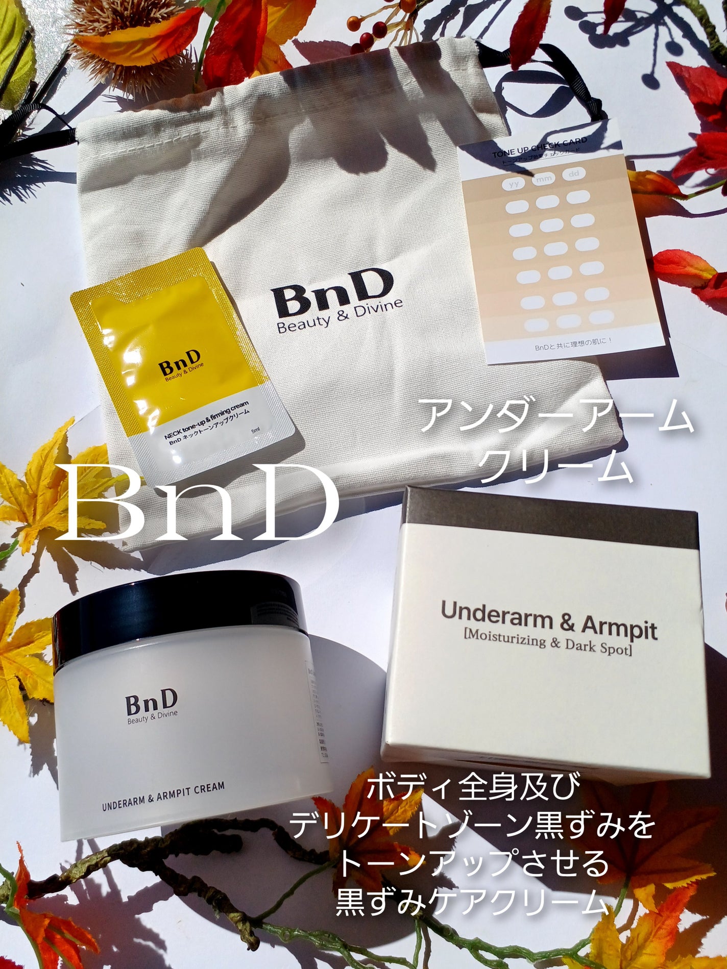 BnDアンダーアームクリーム(ボディクリーム)/BnD/デリケートゾーンケアを使ったクチコミ(3枚目)