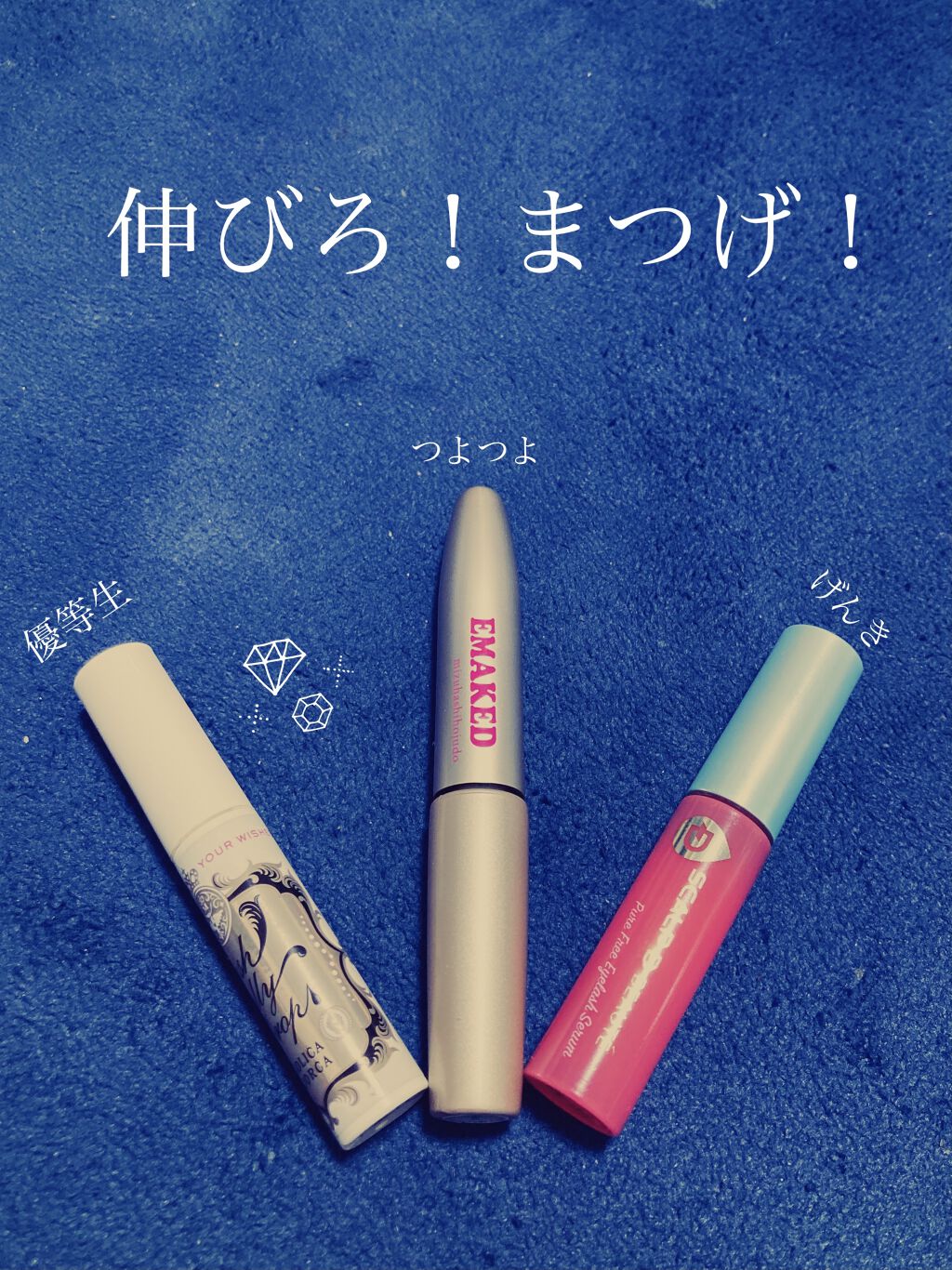 スカルプD ボーテ ピュアフリーアイラッシュセラム/アンファー(スカルプD)/まつげ美容液を使ったクチコミ（1枚目）