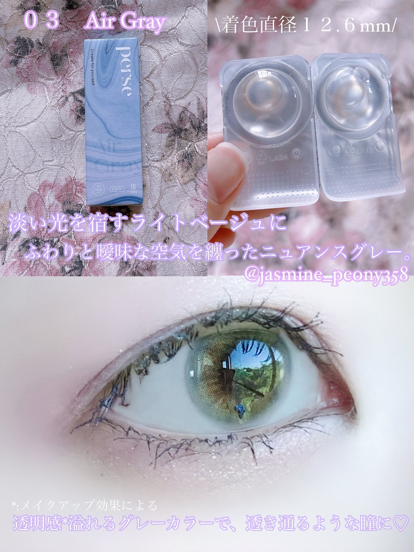 perse 1day/perse/ワンデー(1DAY)カラコンを使ったクチコミ(5枚目)