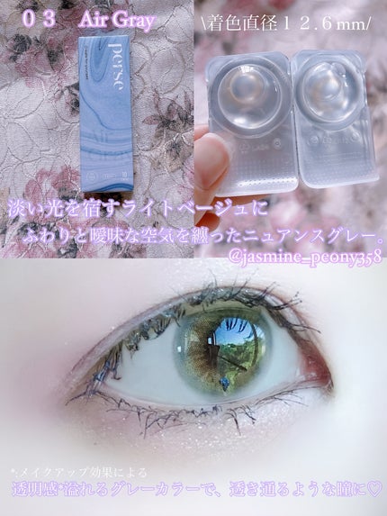 perse 1day/perse/ワンデー(1DAY)カラコンを使ったクチコミ(5枚目)