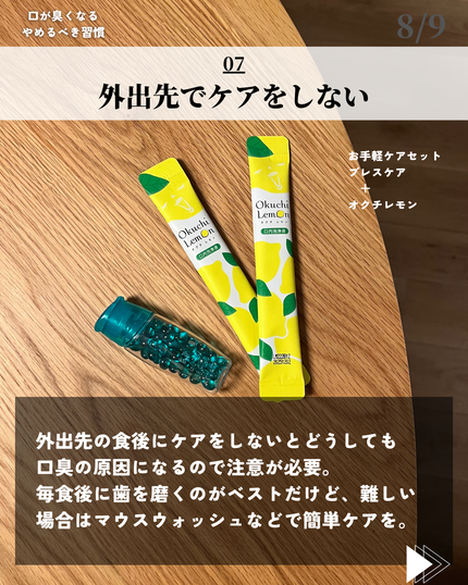 ブレスケア/ブレスケア/その他オーラルケアを使ったクチコミ(8枚目)