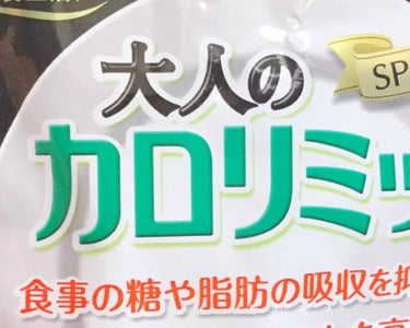 美容モニターで買いました。

飲みやすく緑色のサプリがお気に入りです。

食事と合わせて使いました。 #LIPS賞 