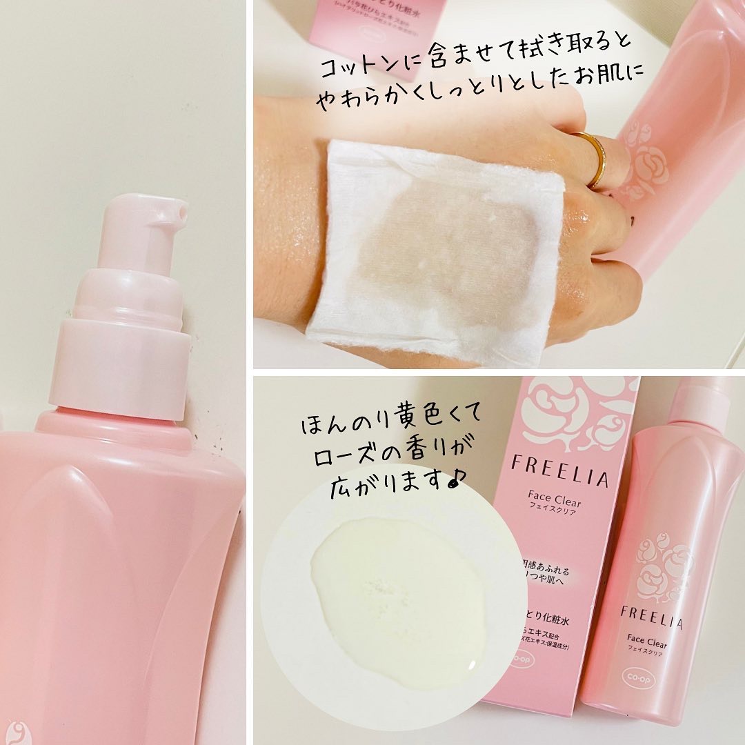 フリーリア フェイスクリア D/コープ/化粧水を使ったクチコミ（2枚目）