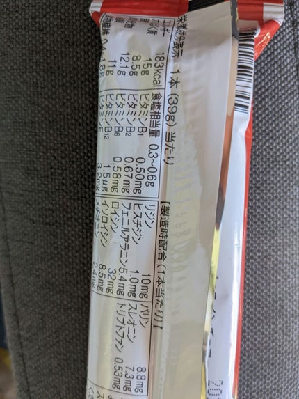 1本満足バー プロテイン/1本満足バー/プロテインバーを使ったクチコミ(2枚目)