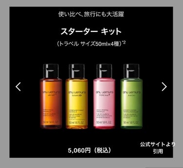 （旧）アルティム8∞ スブリム ビューティ クレンジング オイル/shu uemura/オイルクレンジングを使ったクチコミ（3枚目）