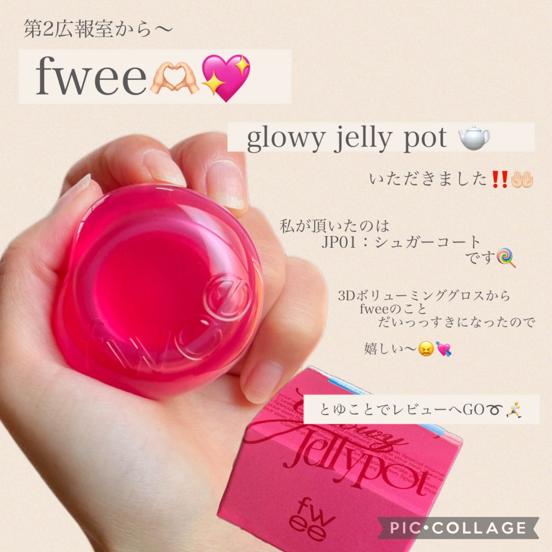 グラスティングカラーグロス/rom&nd/リップグロスを使ったクチコミ（2枚目）