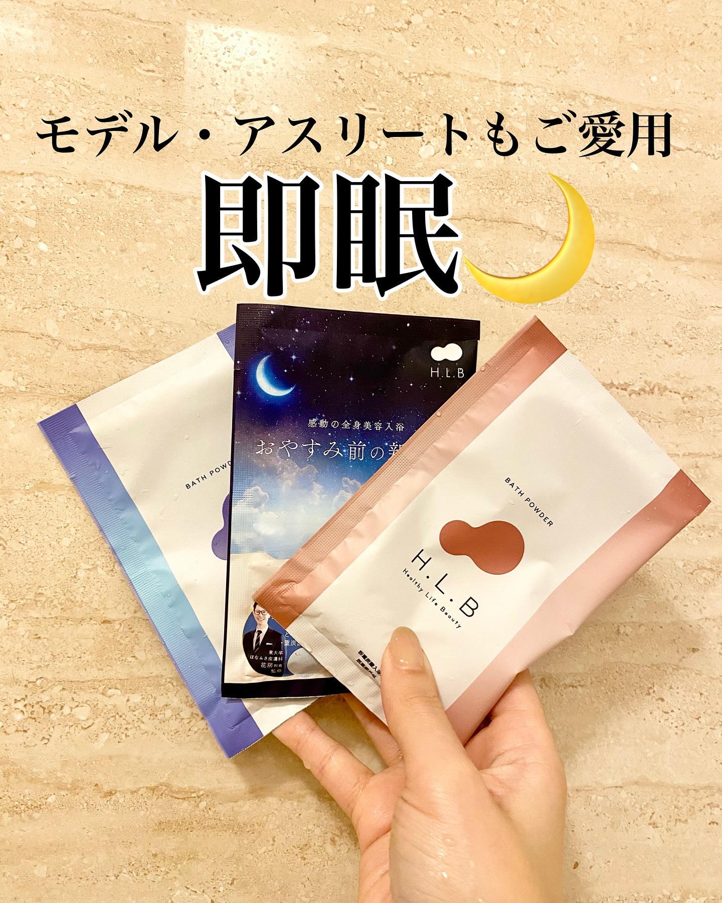 H.L.Bバスパウダー リラックス/H.L.B/炭酸系入浴剤を使ったクチコミ（1枚目）