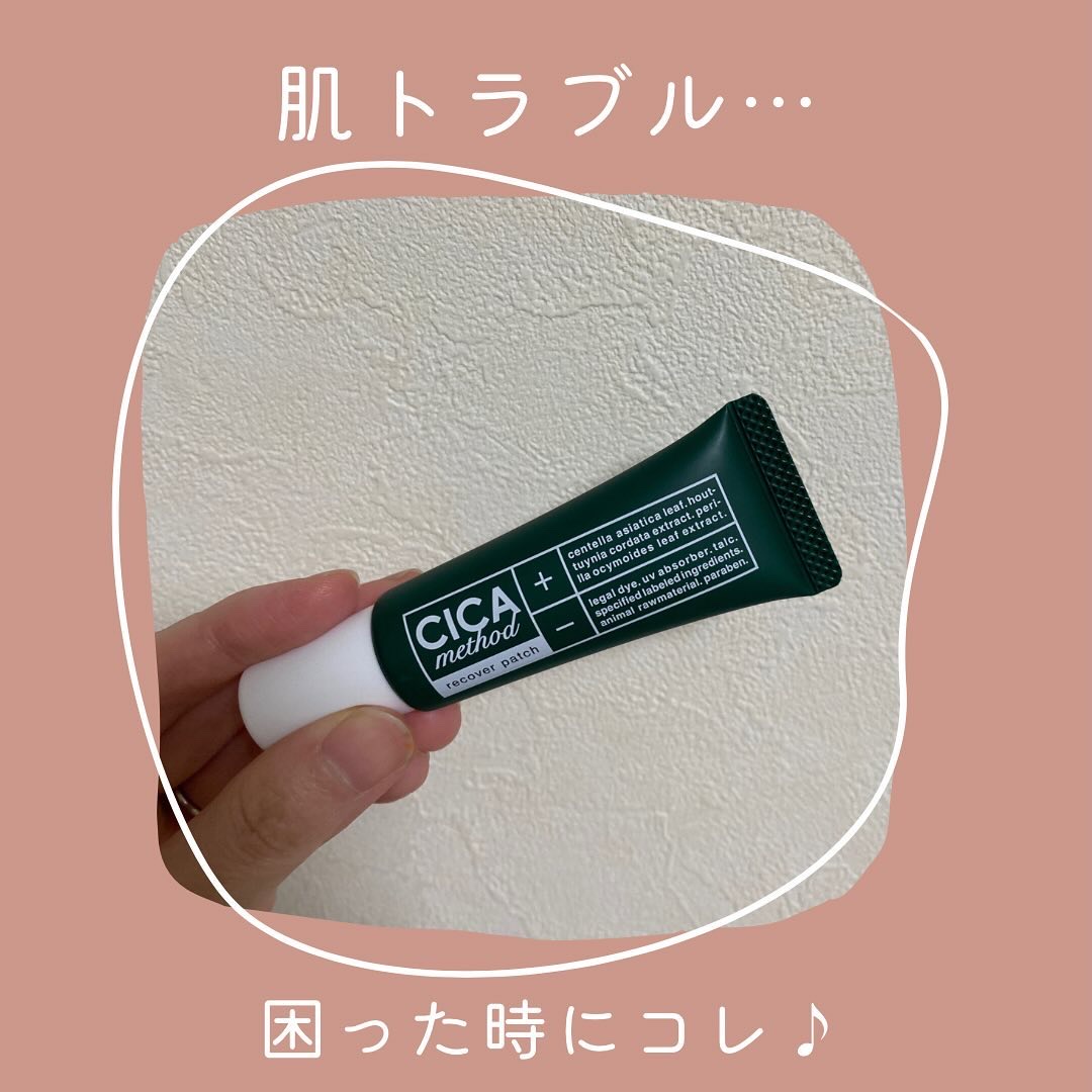 CICA method RECOVER PATCH/コジット/その他スキンケアを使ったクチコミ（1枚目）
