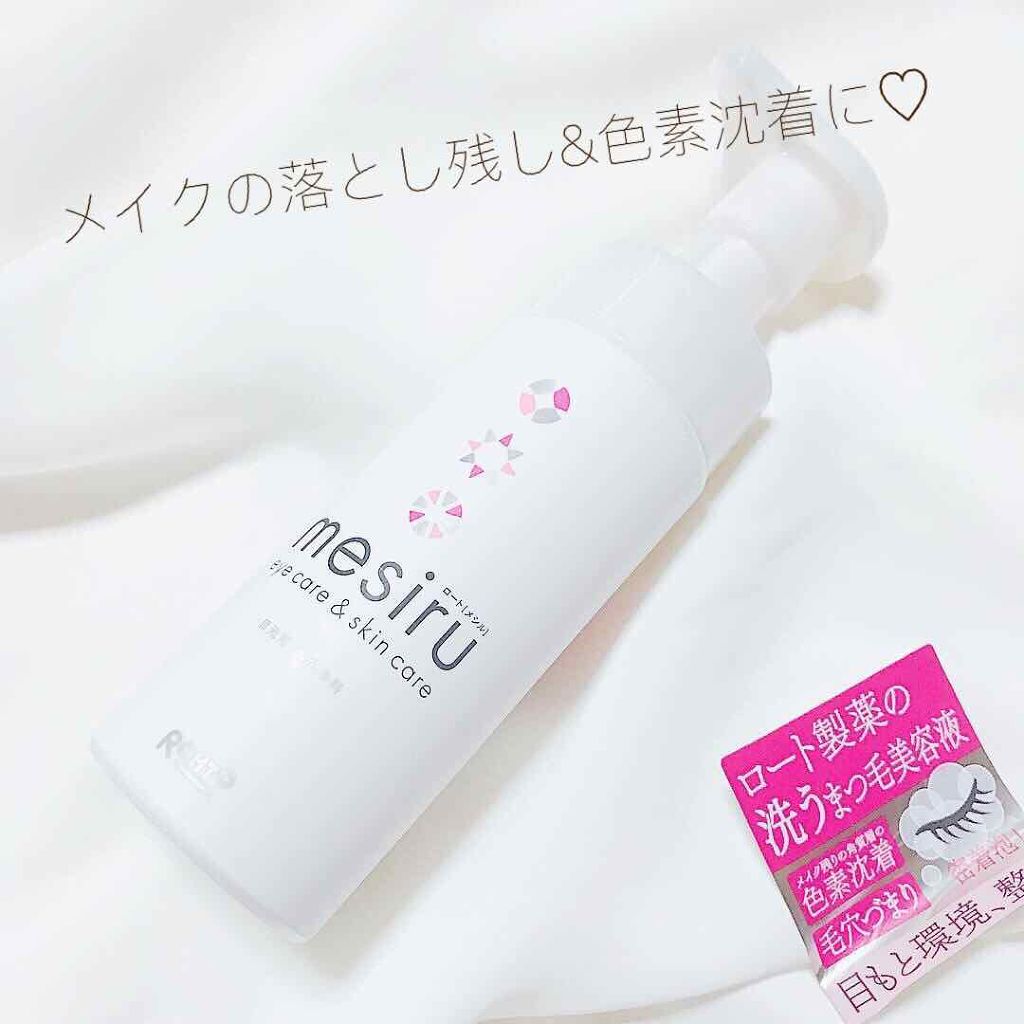 アイスキンケアシャンプー/mesiru/まつげ美容液を使ったクチコミ(1枚目)