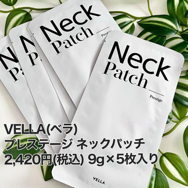 ベラ ネックパッチ/VELLA/シートマスク・パックを使ったクチコミ（2枚目）