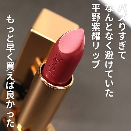 ルージュ ピュールクチュール/YVES SAINT LAURENT BEAUTE/口紅を使ったクチコミ(2枚目)