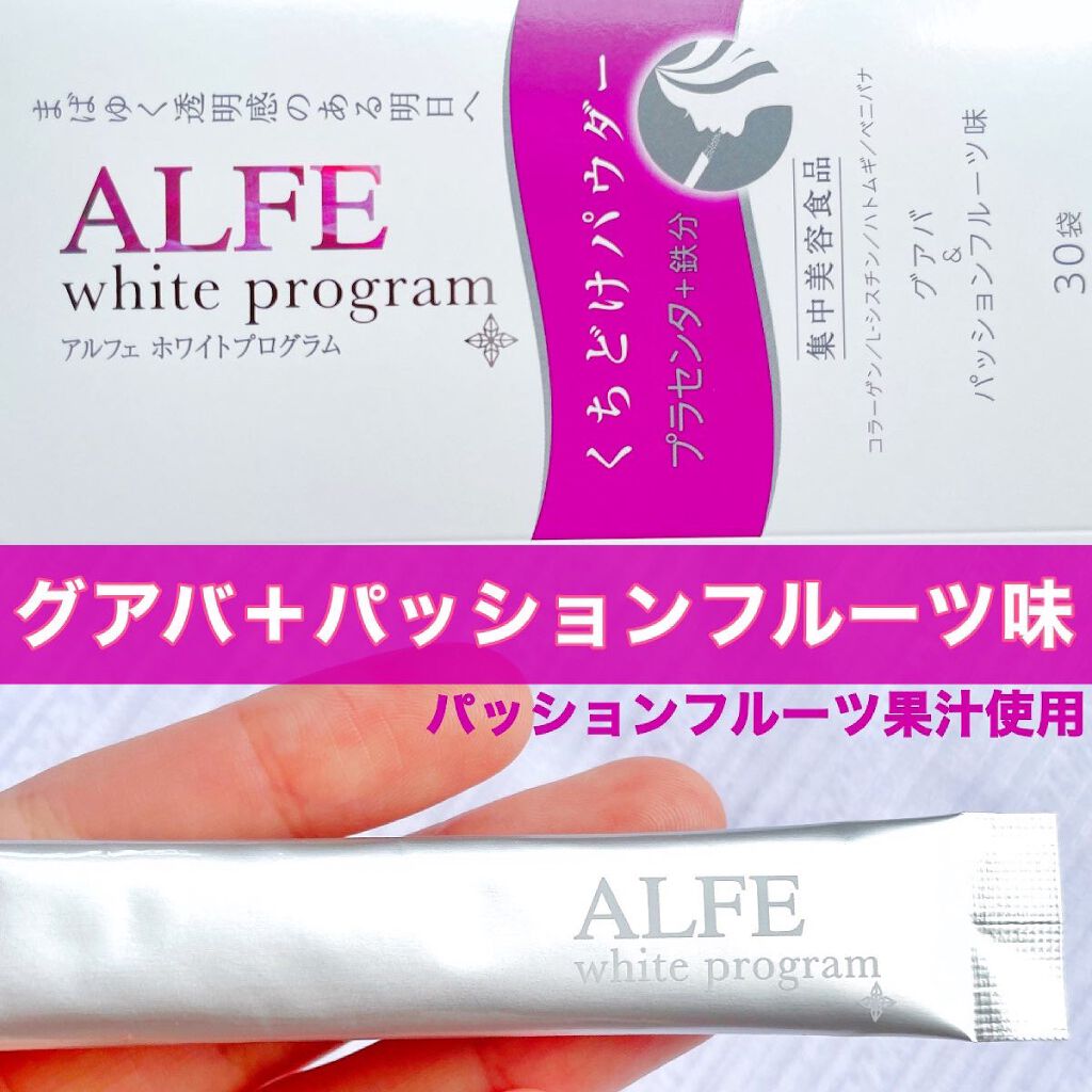 アルフェ ビューティコンク(パウダー)/アルフェ/美容サプリメントを使ったクチコミ（3枚目）