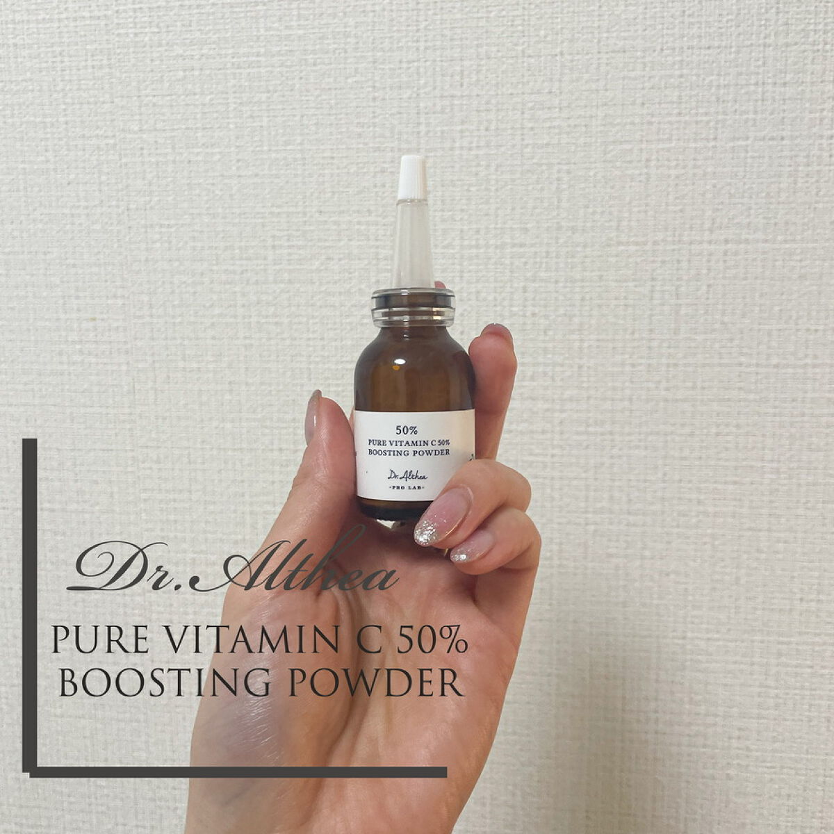 ピュアビタミンC 50％ ブースティングパウダー/Dr.Althea/フェイスパウダーを使ったクチコミ（1枚目）