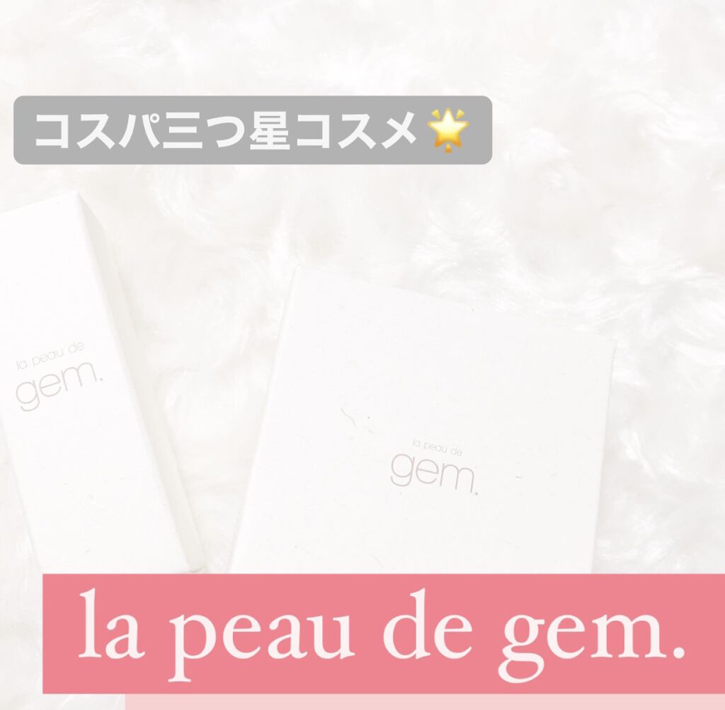 gemini lip stick/la peau de gem./口紅を使ったクチコミ（1枚目）