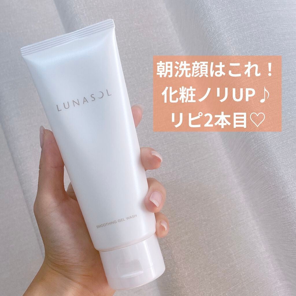スムージングジェルウォッシュ/LUNASOL/その他洗顔料を使ったクチコミ(1枚目)
