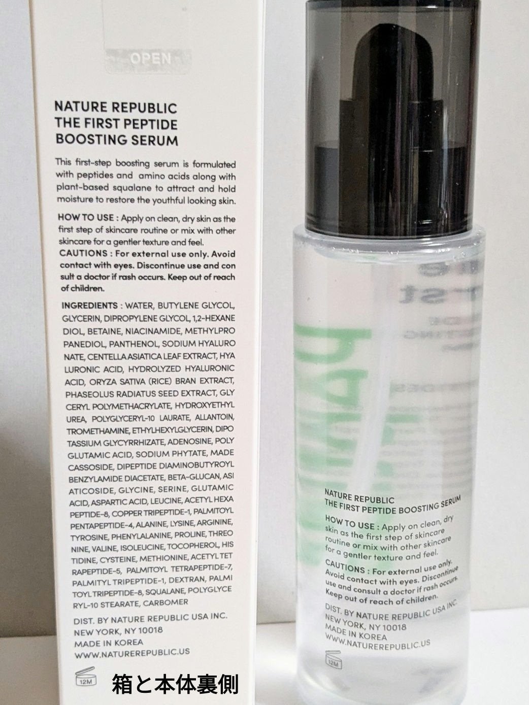 ザファーストペプチドブースティングセラム/ネイチャーリパブリック/ブースター・導入液を使ったクチコミ(2枚目)