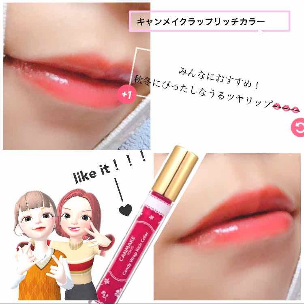 キャンディラップリッチカラー/キャンメイク/リップグロスを使ったクチコミ（1枚目）