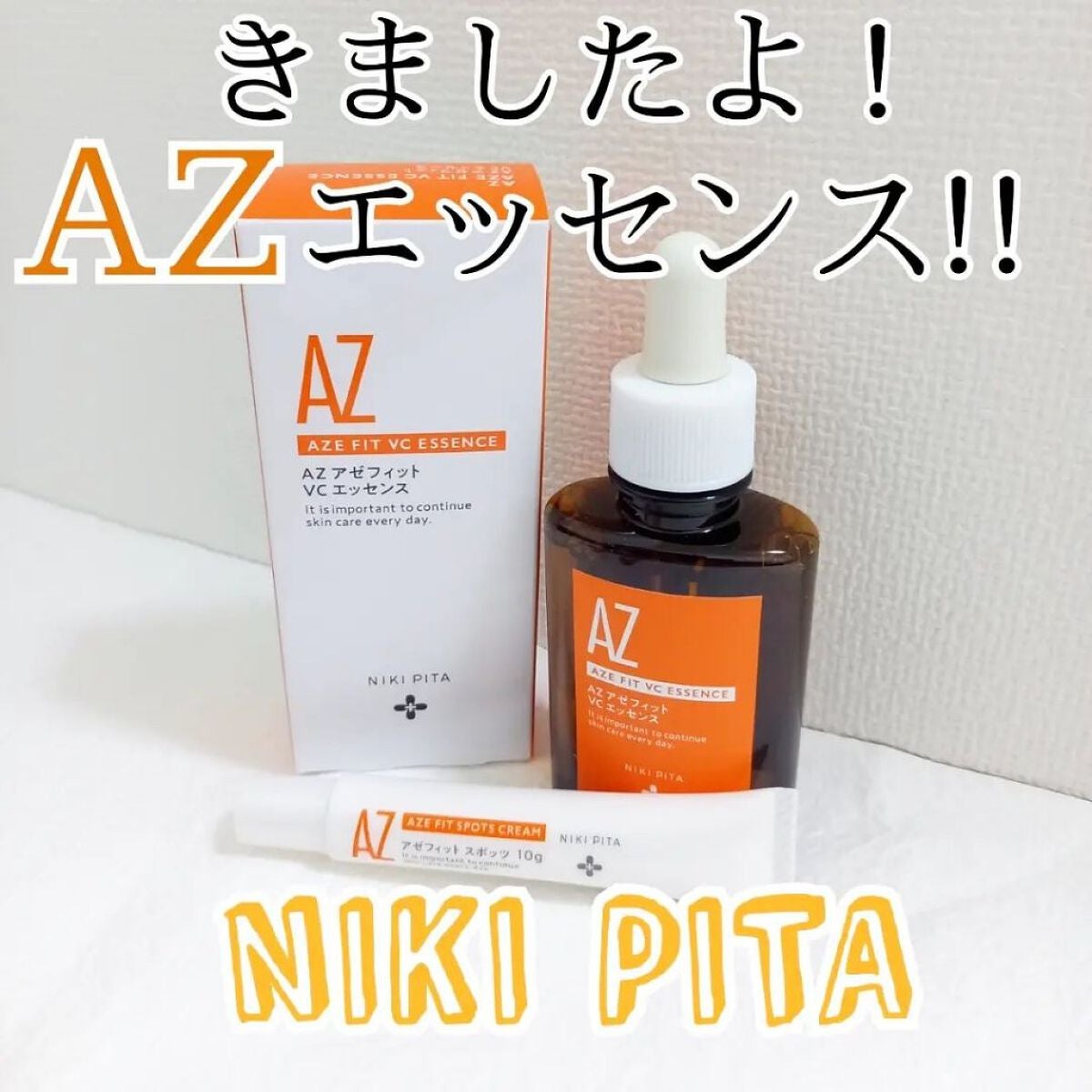 AZ アゼフィットスポッツ/NIKI PITA/フェイスクリームを使ったクチコミ(1枚目)
