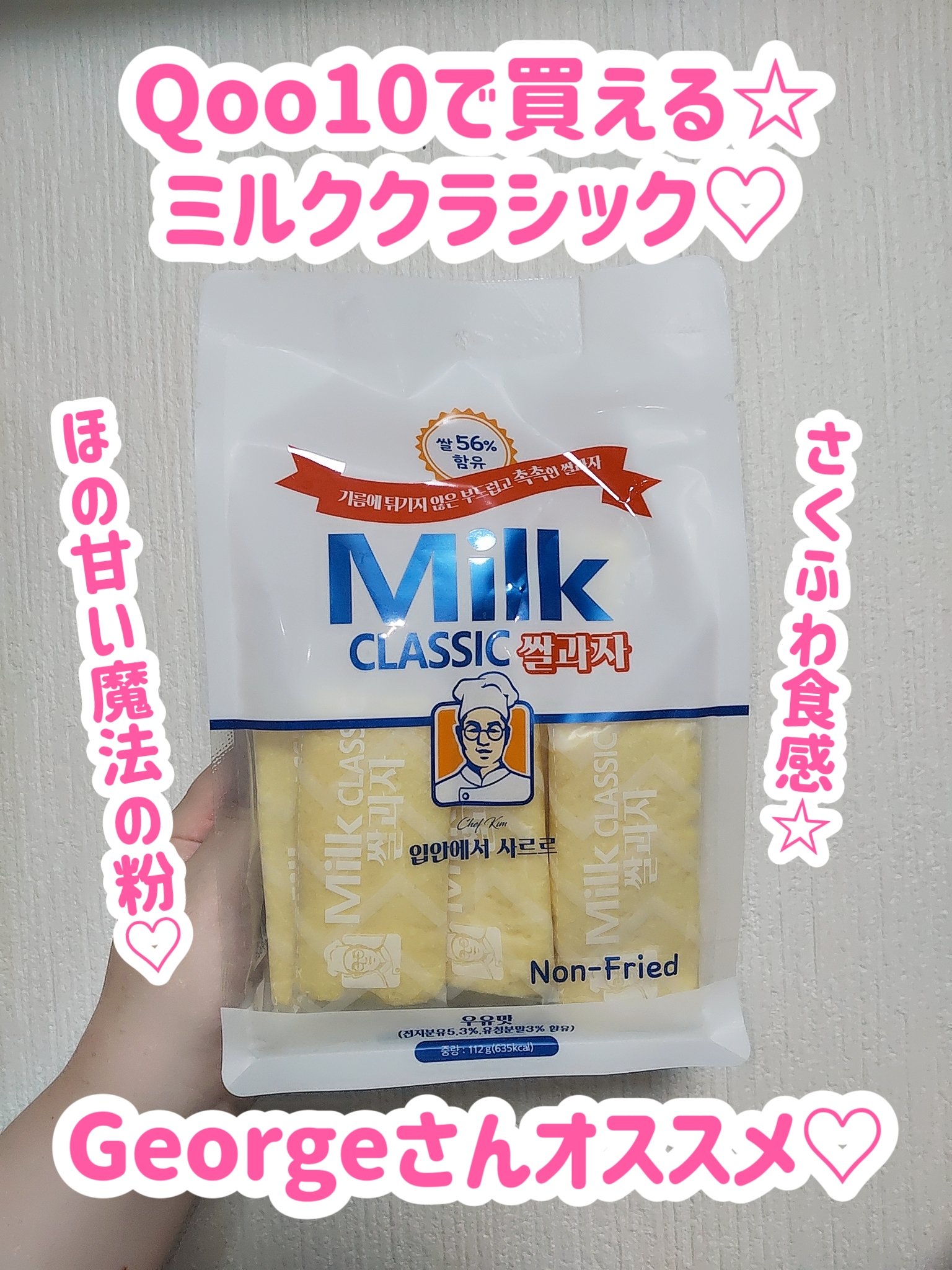 を使ったクチコミ（1枚目）