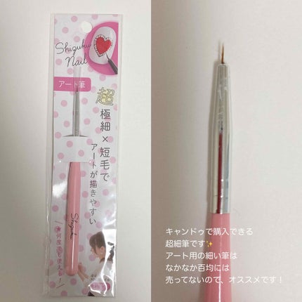 gene TOKYO ネイル/DAISO/マニキュアを使ったクチコミ(3枚目)