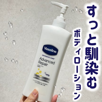 ヴァセリン アドバンスドリペア ボディローション 無香料/ヴァセリン/ボディローションを使ったクチコミ(1枚目)