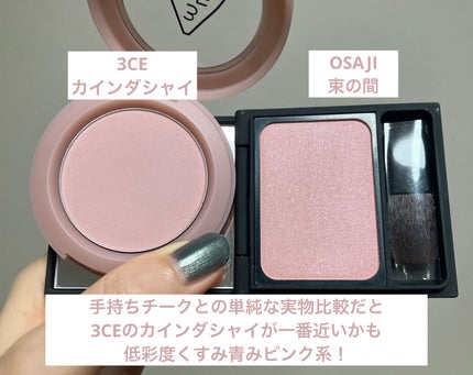 3CE フェイスブラッシュ/3CE/パウダーチークを使ったクチコミ(2枚目)