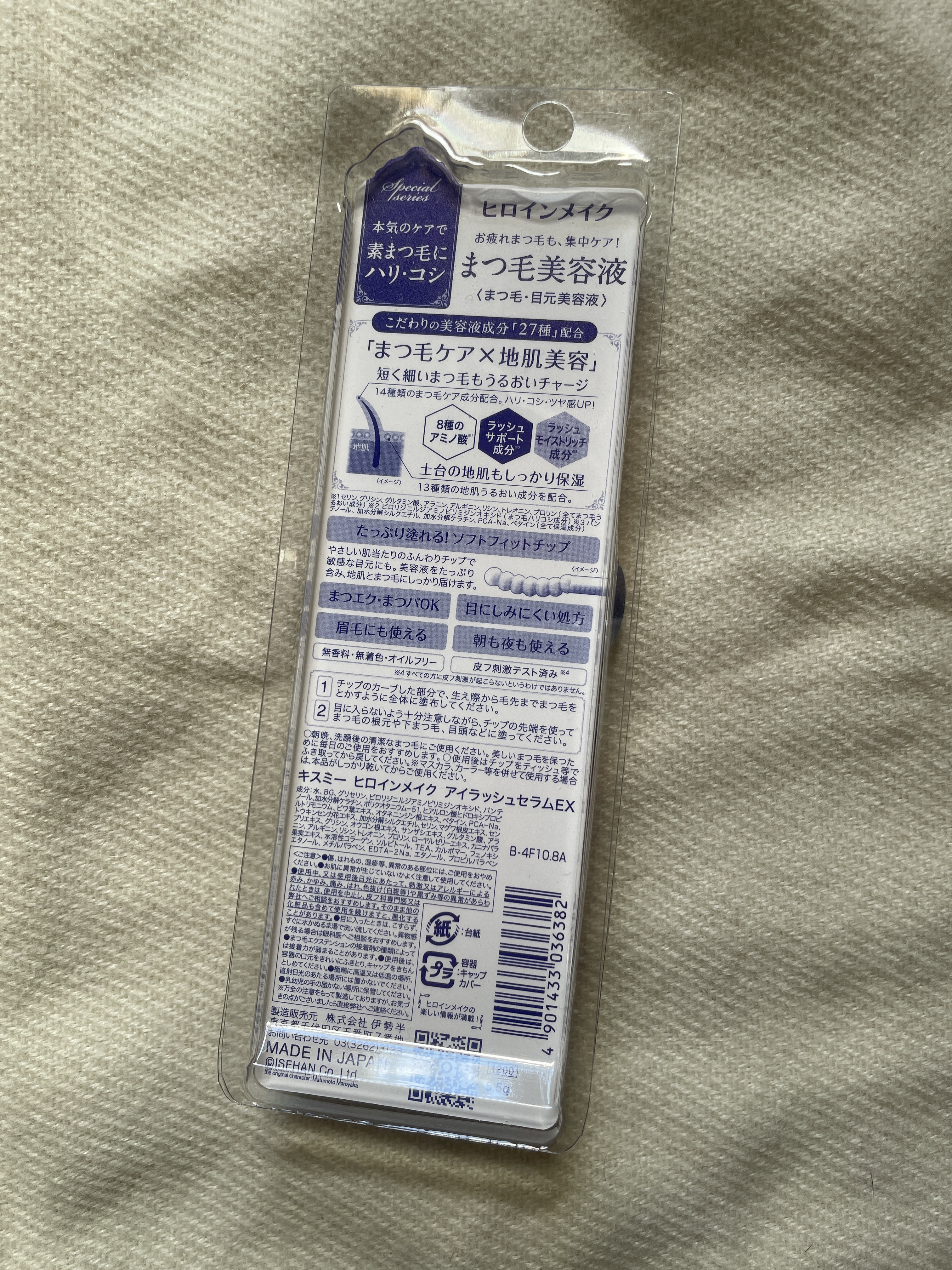 アイラッシュセラムEX/ヒロインメイク/まつげ美容液を使ったクチコミ（2枚目）