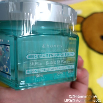 アンドハニー サボン クレンジングバーム ブルークレイ/&honey/クレンジングバームを使ったクチコミ(2枚目)