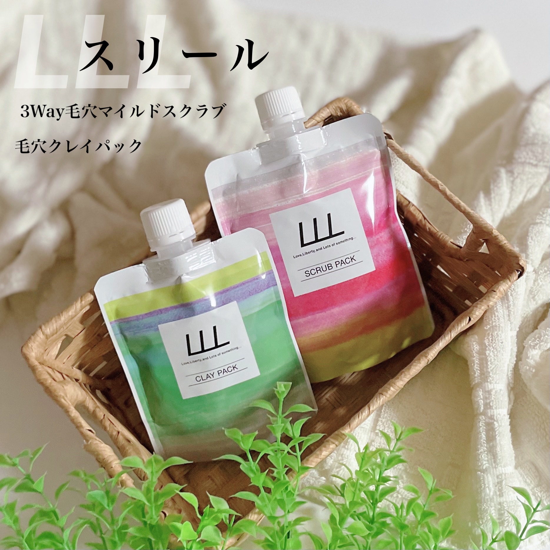 毛穴クレイパック/LLL/洗い流すパック・マスクを使ったクチコミ（1枚目）