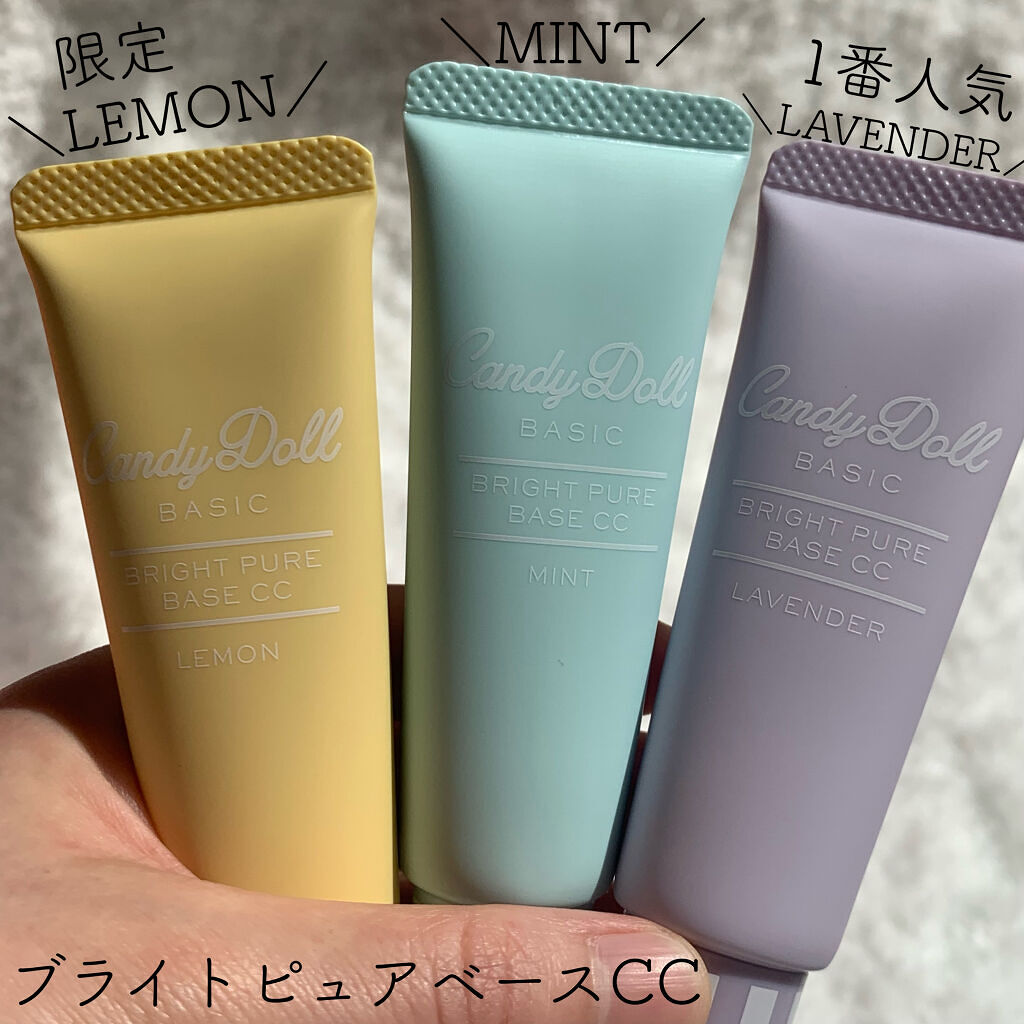 ブライトピュアベースCC/CandyDoll/CCクリームを使ったクチコミ（1枚目）