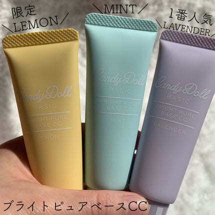 ブライトピュアベースCC/CandyDoll/CCクリームを使ったクチコミ(1枚目)
